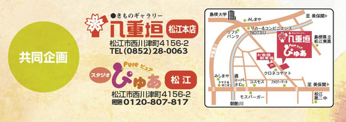 問い合わせ先