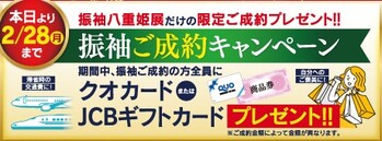 220131-yaegaki-A4-ura-A (3).jpg