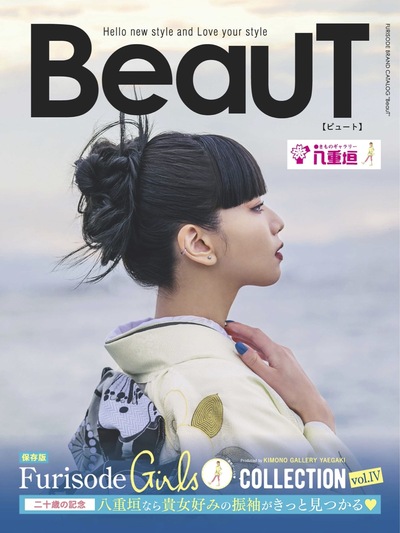 Beaut表紙.jpg