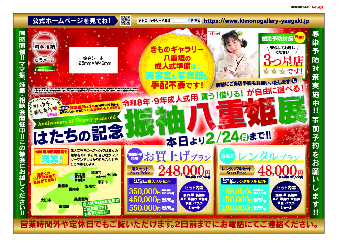 0122-2月DM-01