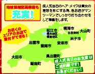 美容室