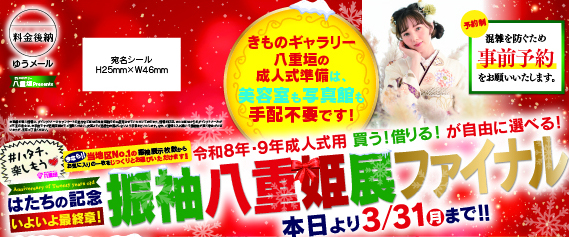 0129-3月DM-01_見出し