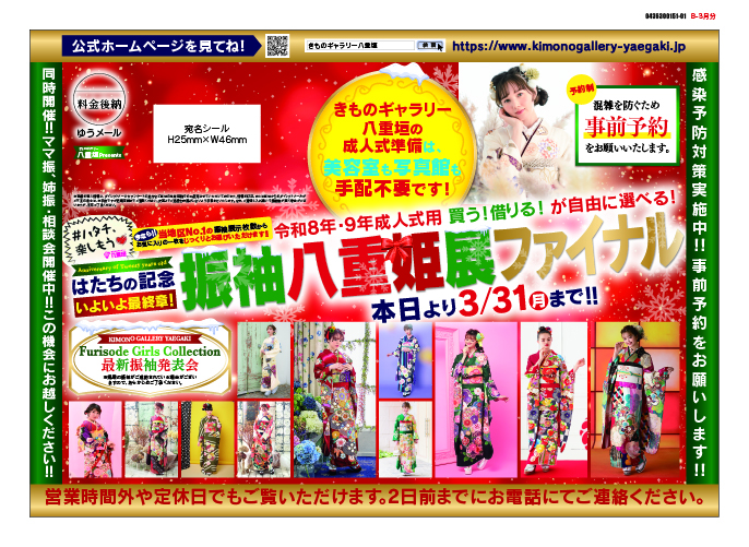 0129-3月DM-01