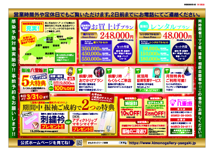 0129-3月DM-02