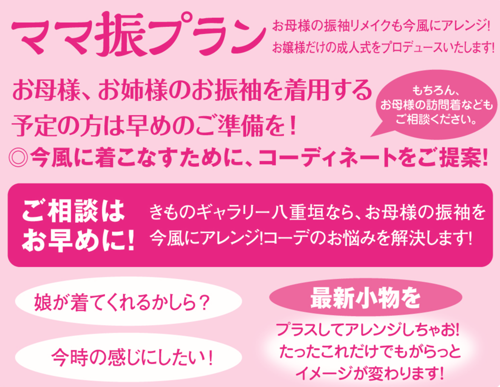 料金