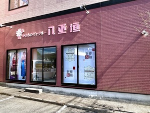 松江店