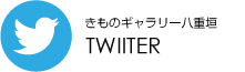 ツイッター